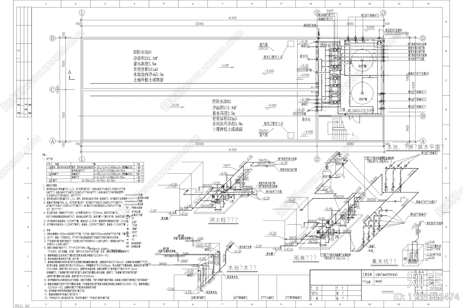 6套消防喷淋布置仓库泡沫雨淋裙房幼儿园建筑暖通施工图下载【ID:1153152474】