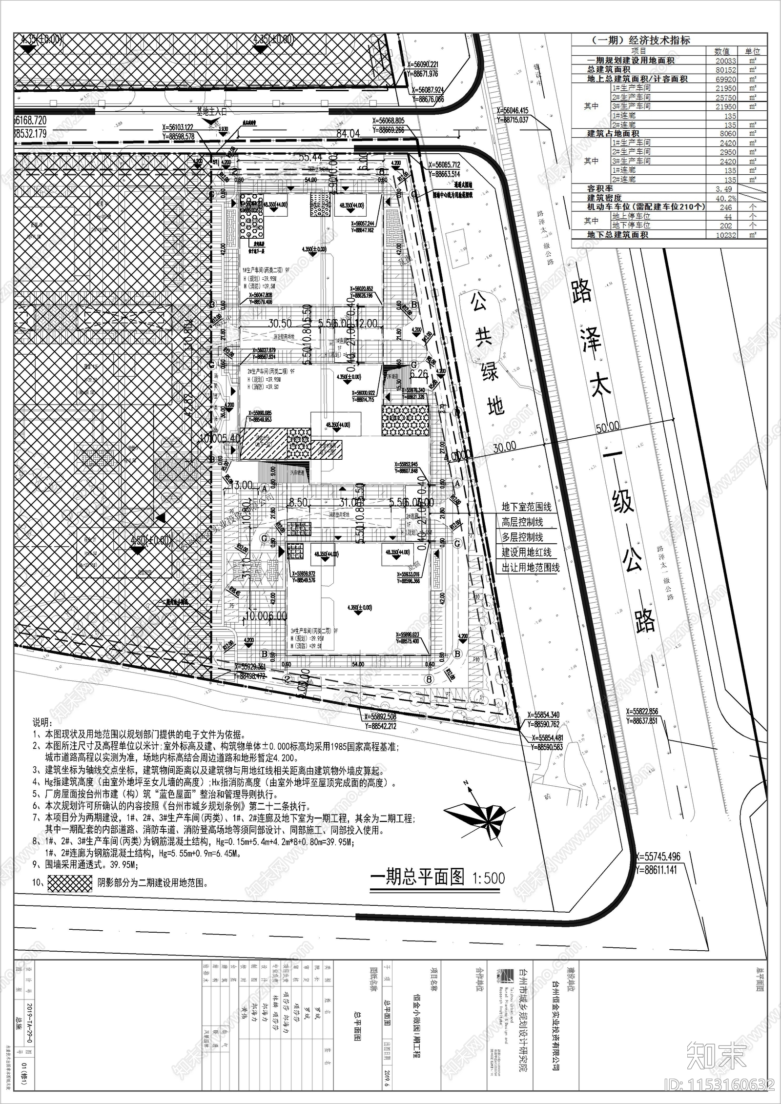 10套工业产业园厂房完整建cad施工图下载【ID:1153160632】