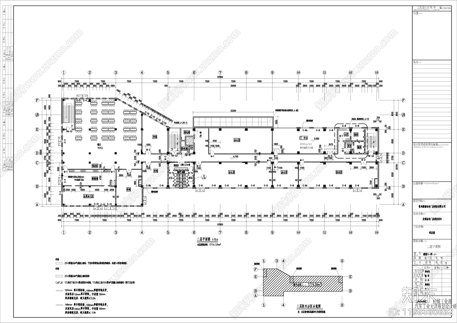 10套工业产业园厂房完整建cad施工图下载【ID:1153160632】