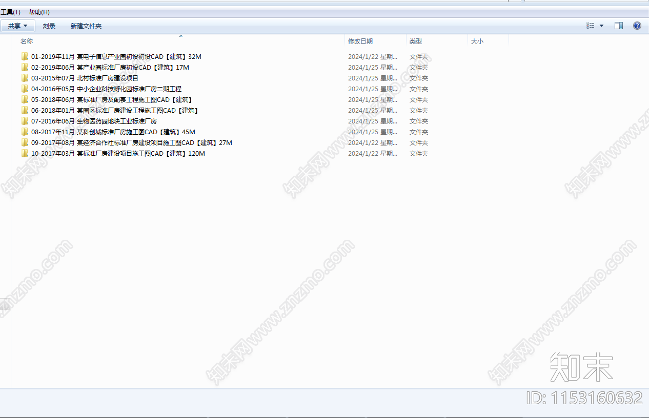 10套工业产业园厂房完整建cad施工图下载【ID:1153160632】