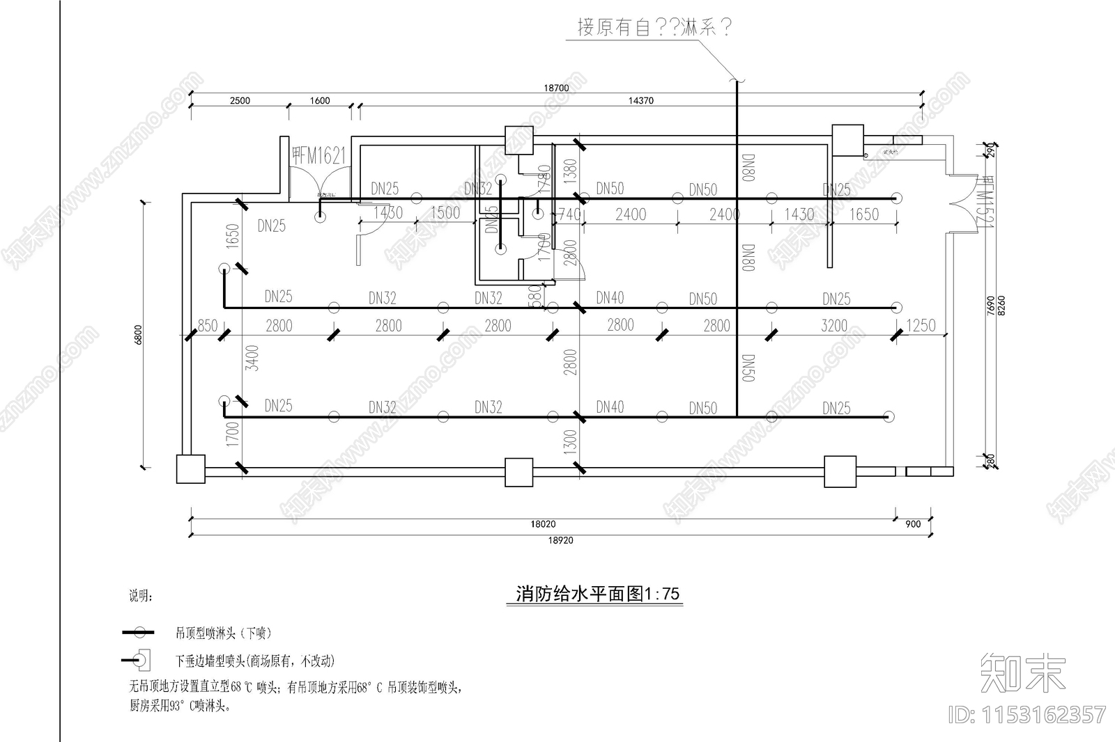 商场店铺消防天花插座布置图消防给水火灾报警应急指示施工图下载【ID:1153162357】