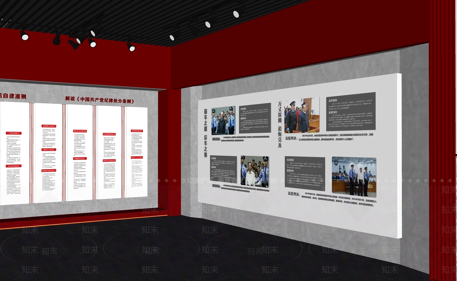 现代党建展厅SU模型下载【ID:1153164990】