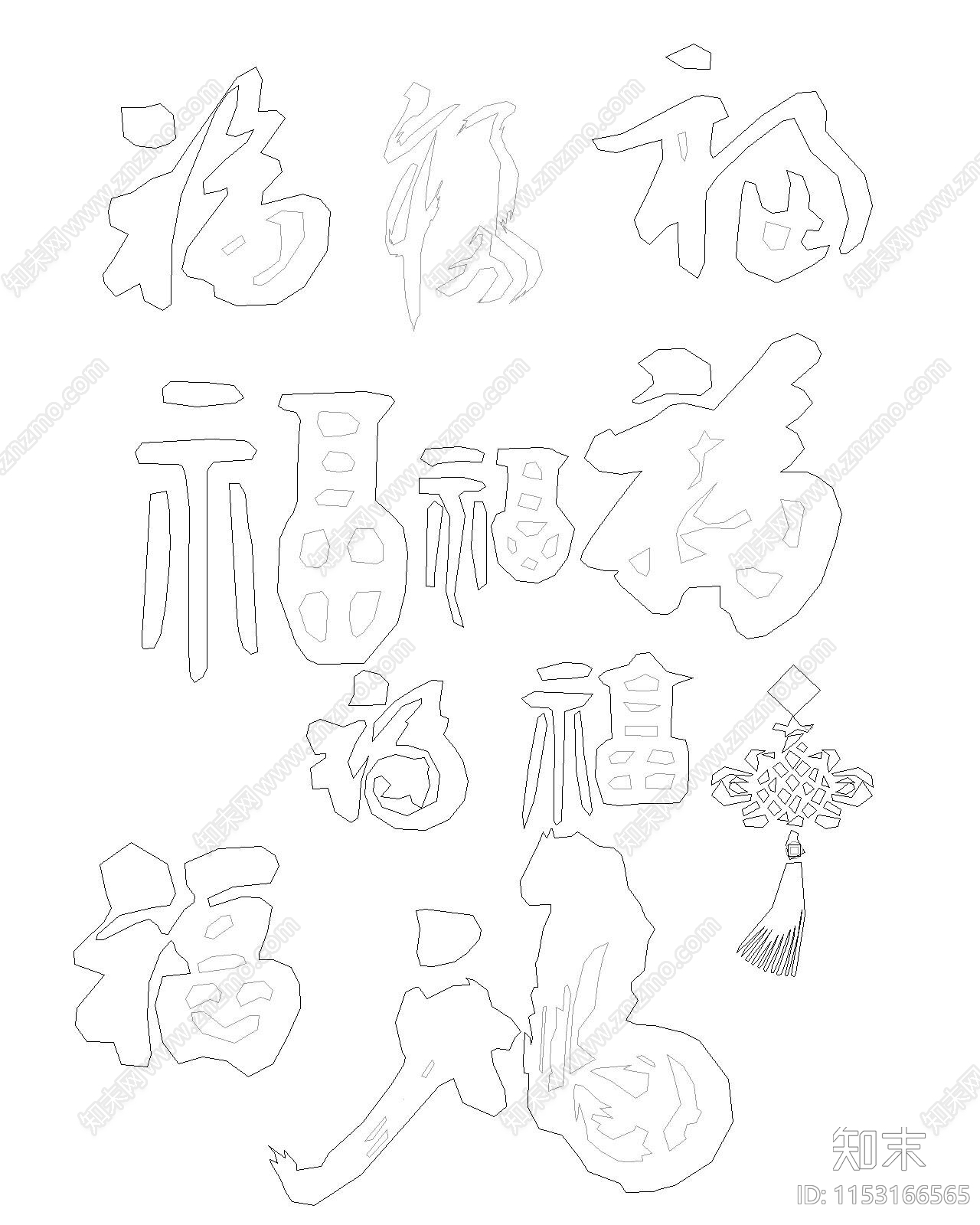 中式福字图库cad施工图下载【ID:1153166565】