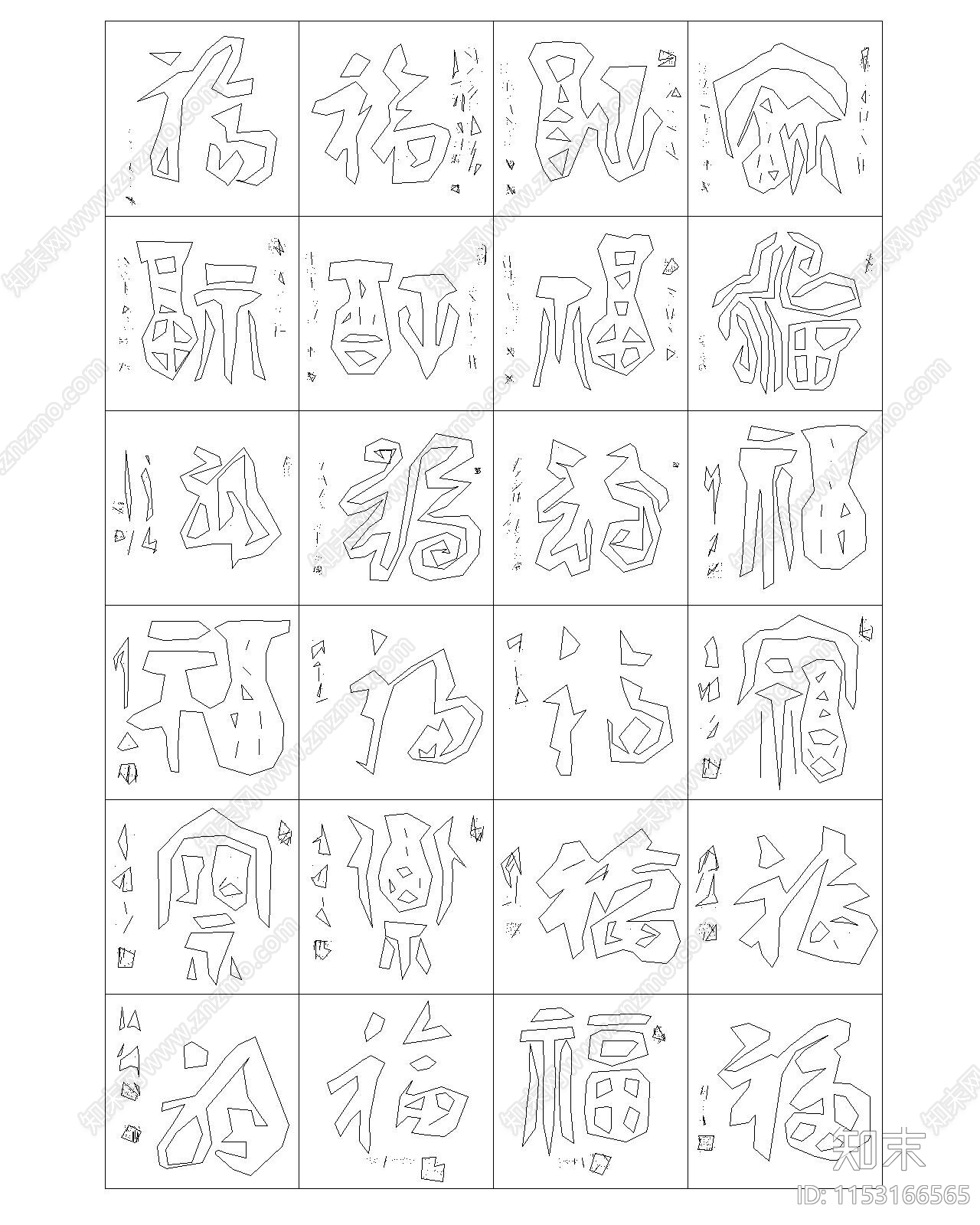 中式福字图库cad施工图下载【ID:1153166565】