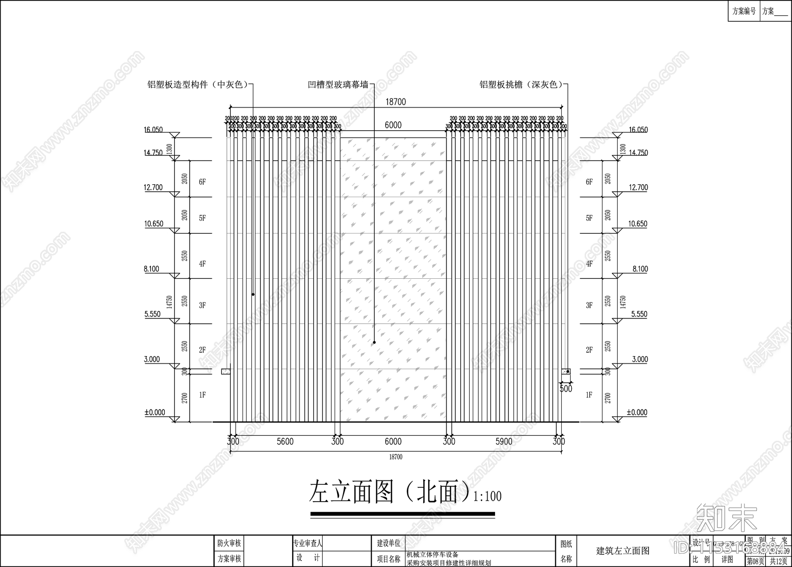 立体停车库施工图下载【ID:1153168884】