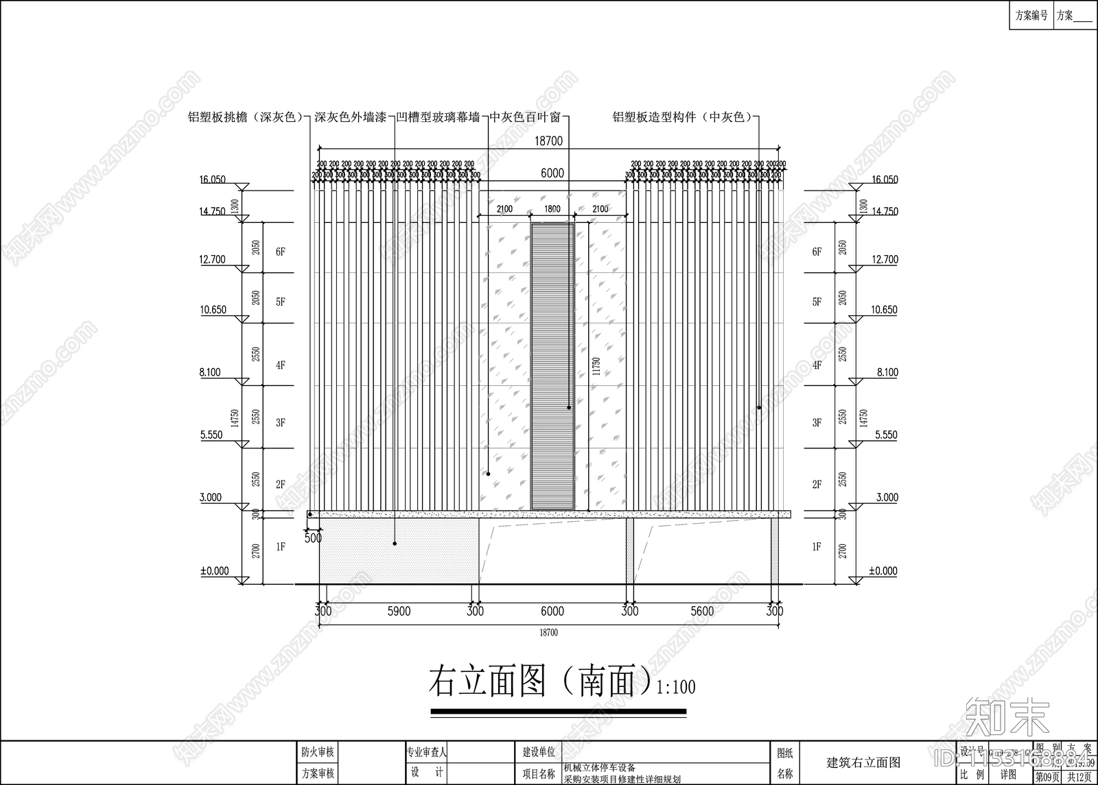 立体停车库施工图下载【ID:1153168884】