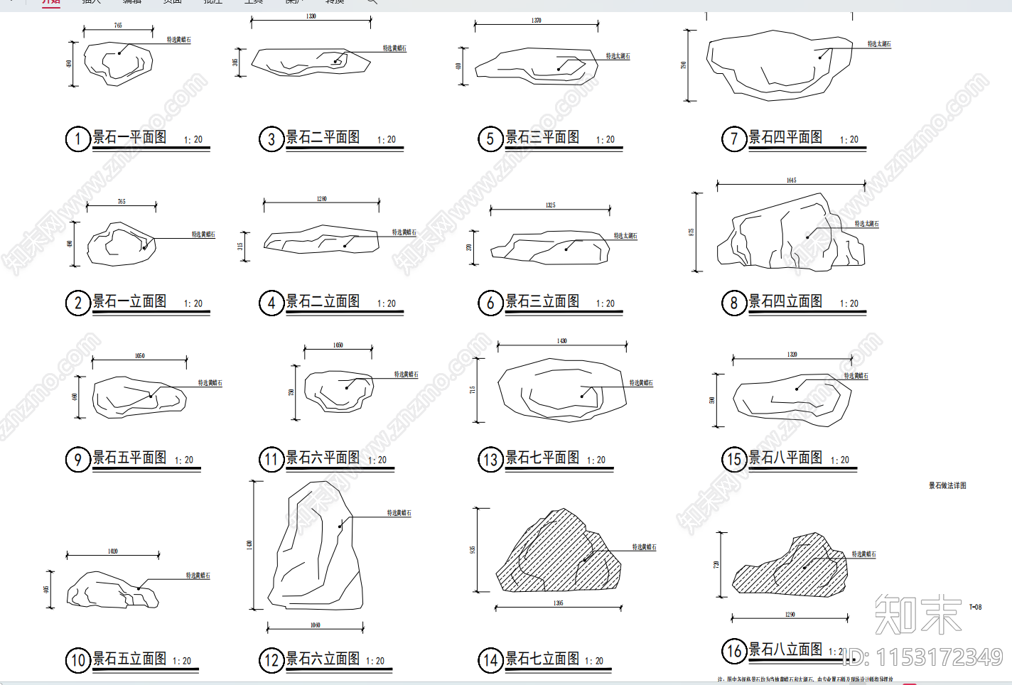 景石做法详施工图下载【ID:1153172349】