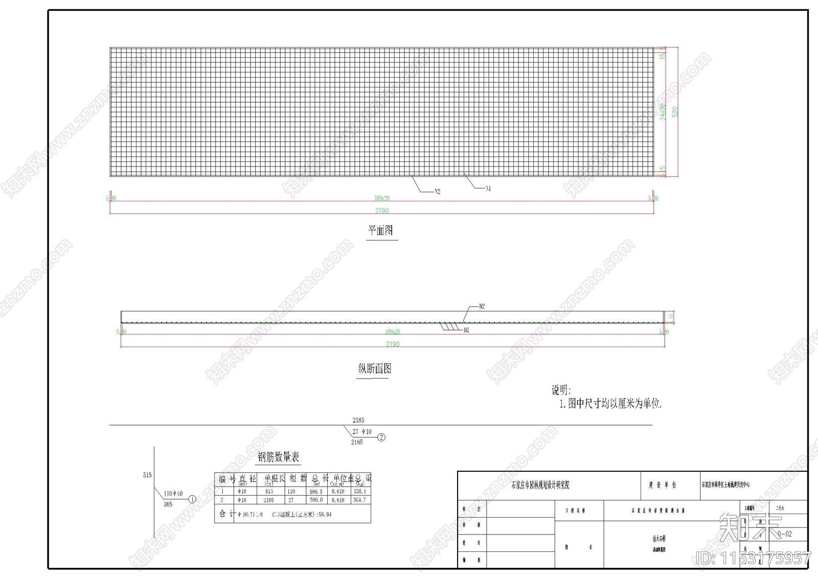 大石桥景观cad施工图下载【ID:1153175957】