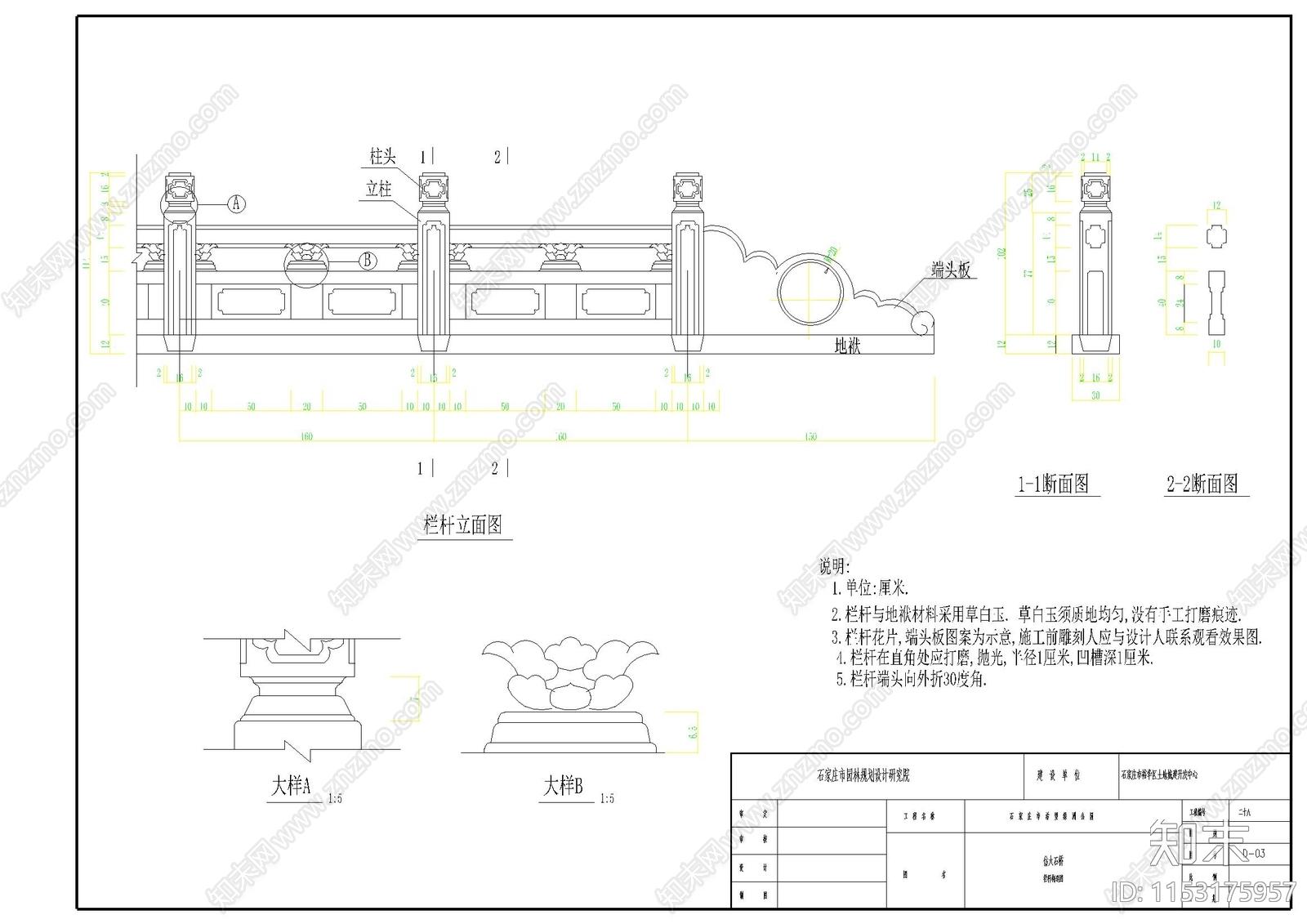 大石桥景观cad施工图下载【ID:1153175957】