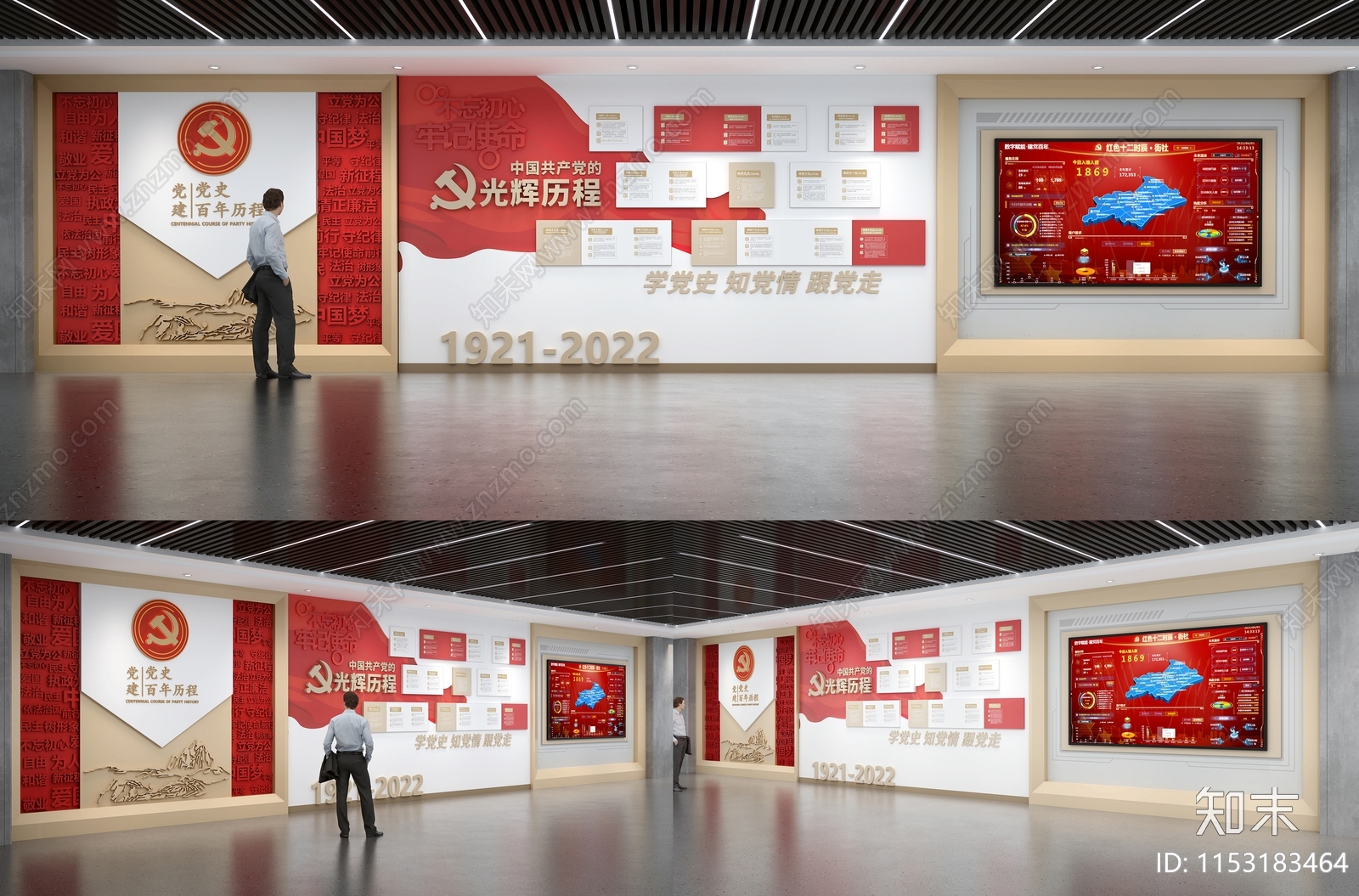 现代党建展厅3D模型下载【ID:1153183464】