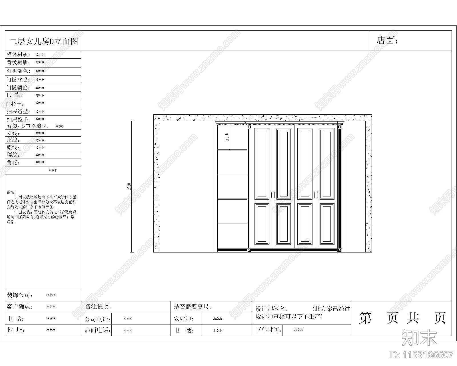 成都别墅女儿房室内施工图下载【ID:1153186607】