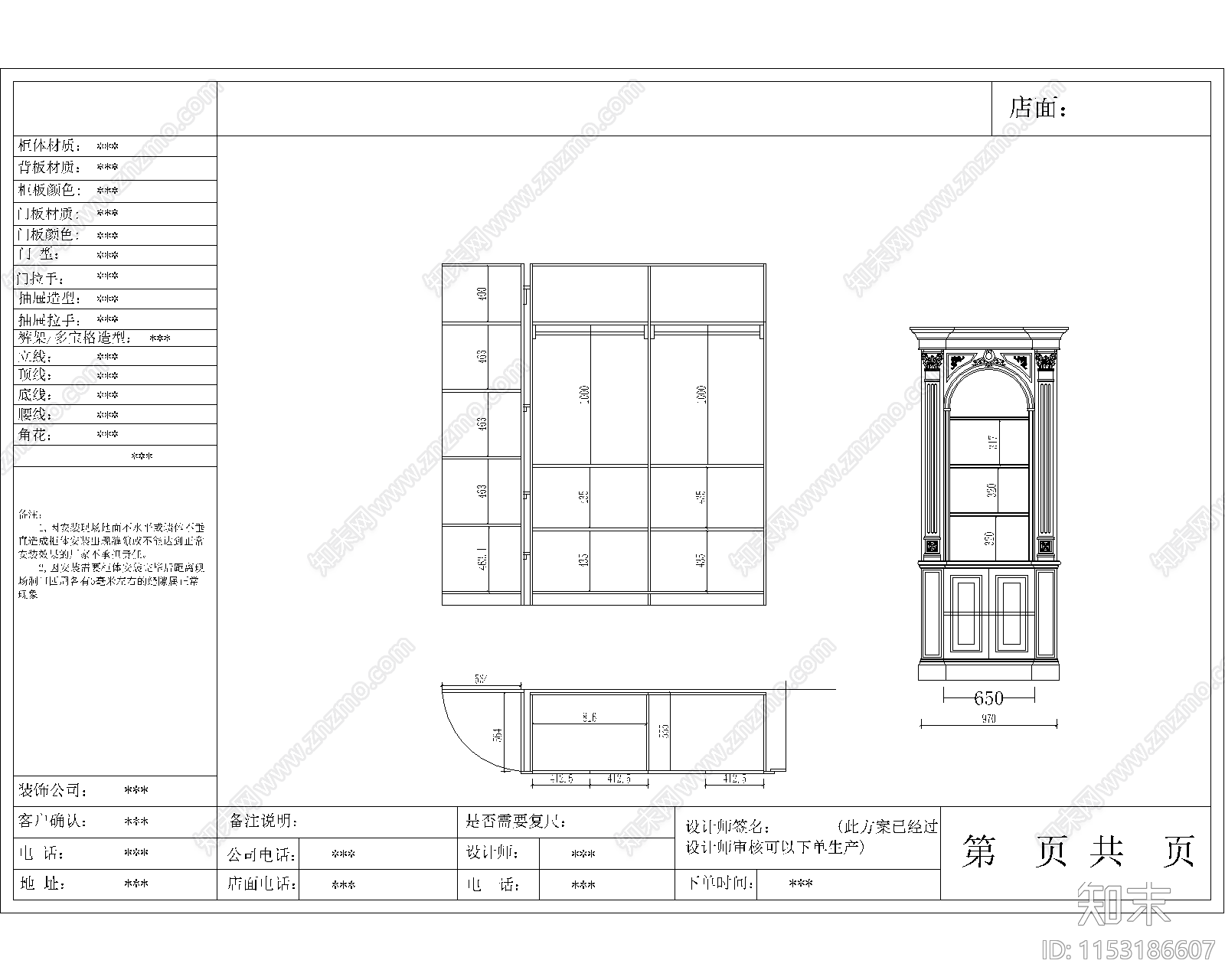 成都别墅女儿房室内施工图下载【ID:1153186607】