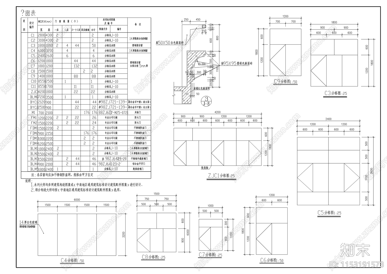 商业综合建筑cad施工图下载【ID:1153191573】