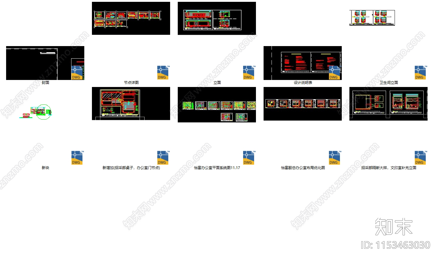 现代风格办公室设cad施工图下载【ID:1153463030】