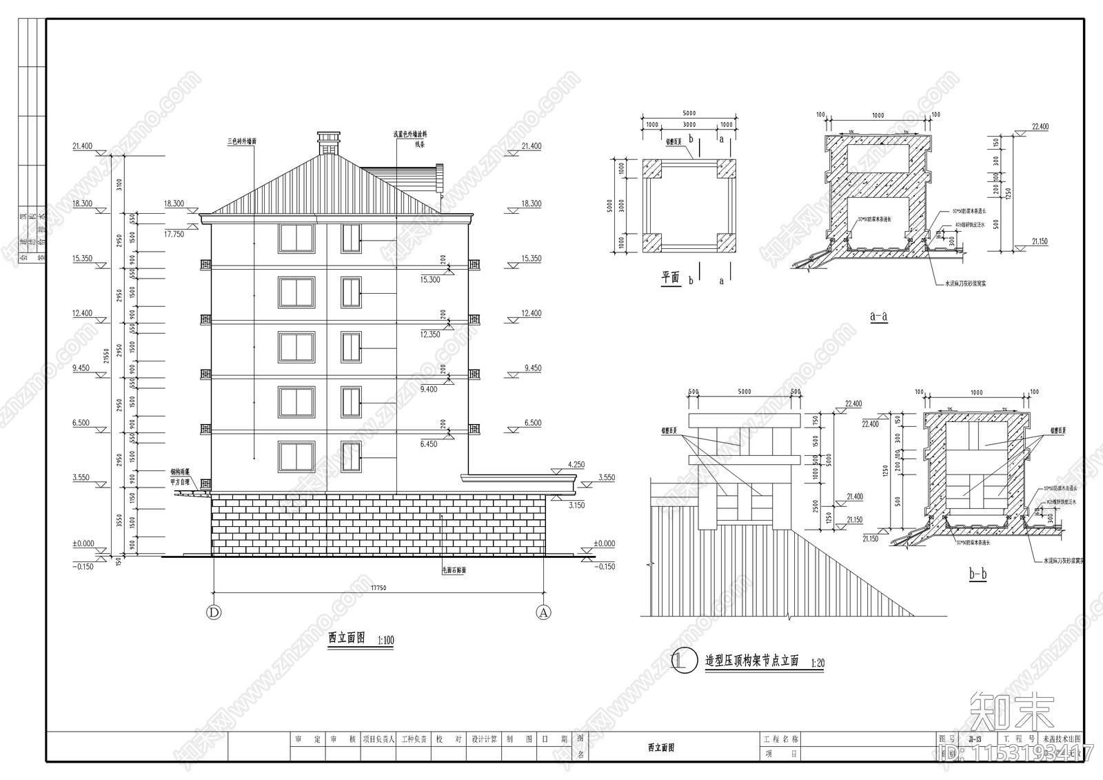 商住楼建筑cad施工图下载【ID:1153193417】