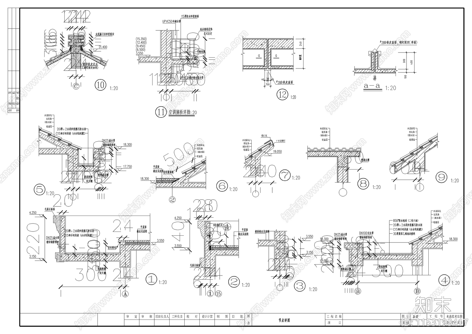 商住楼建筑cad施工图下载【ID:1153193417】