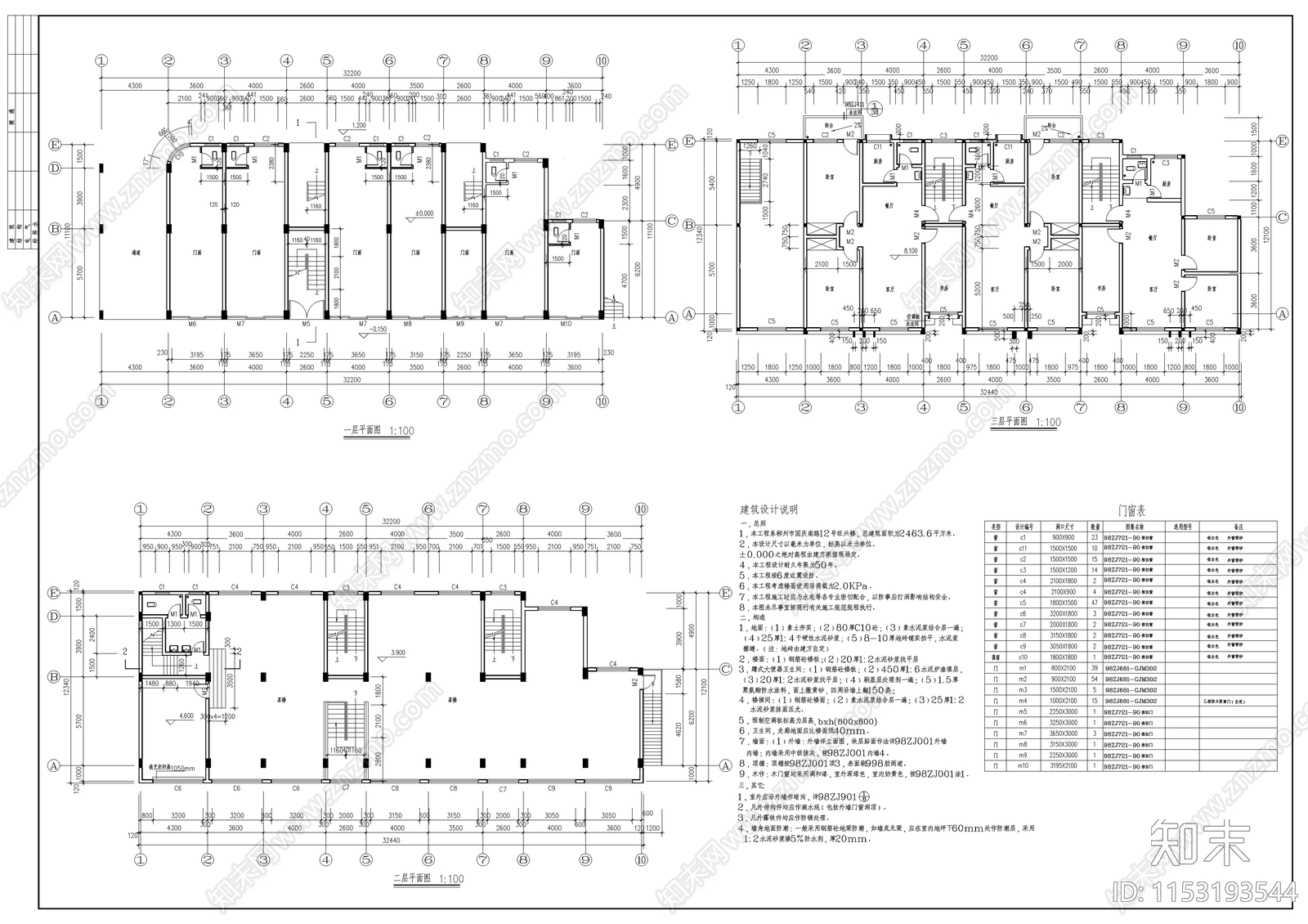 商住楼建筑cad施工图下载【ID:1153193544】