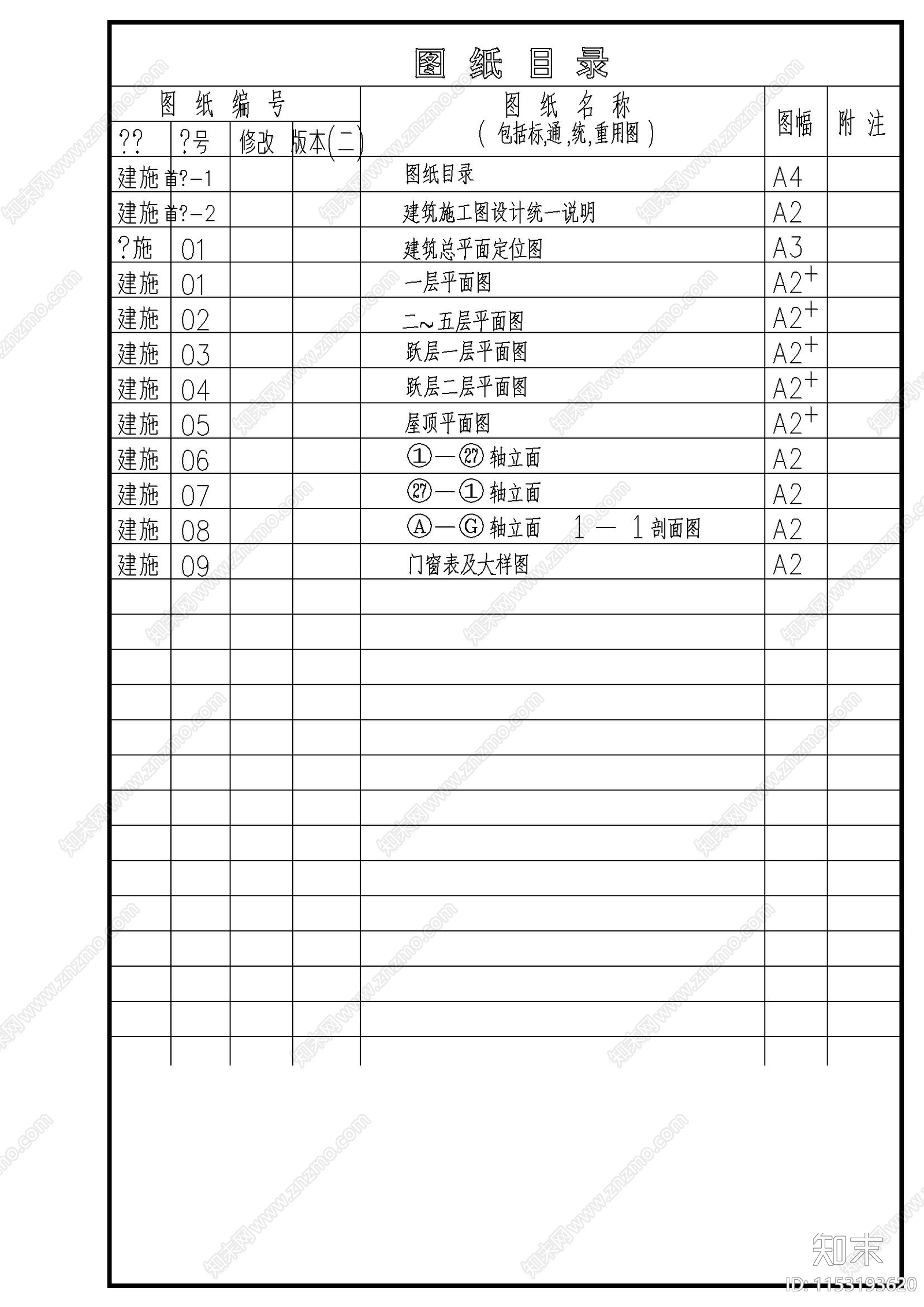 商住楼建筑cad施工图下载【ID:1153193620】