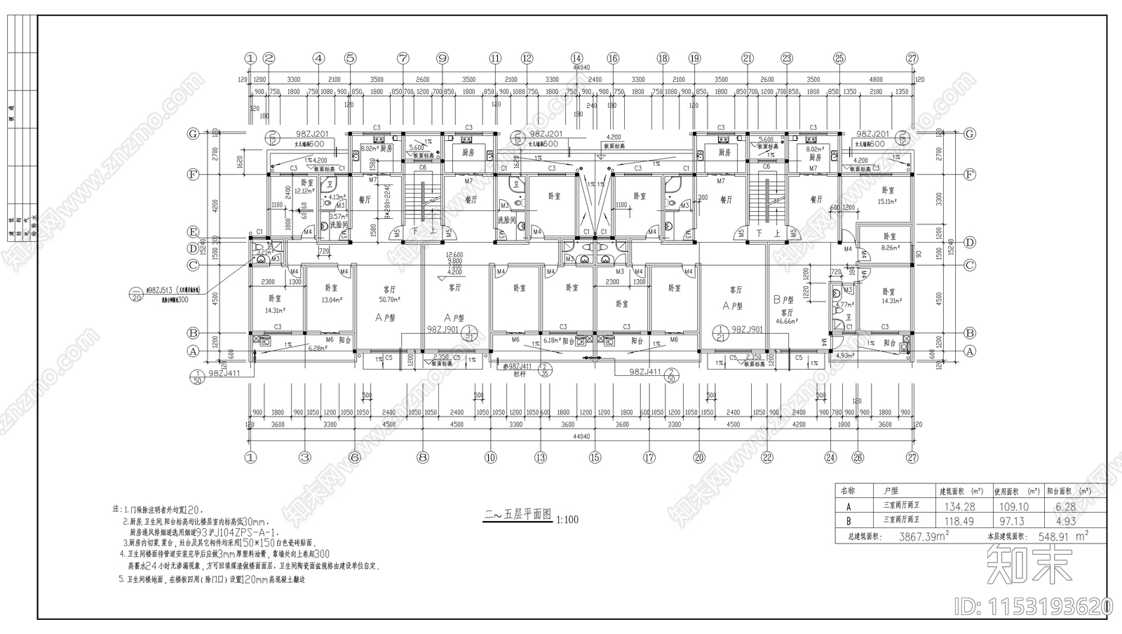 商住楼建筑cad施工图下载【ID:1153193620】