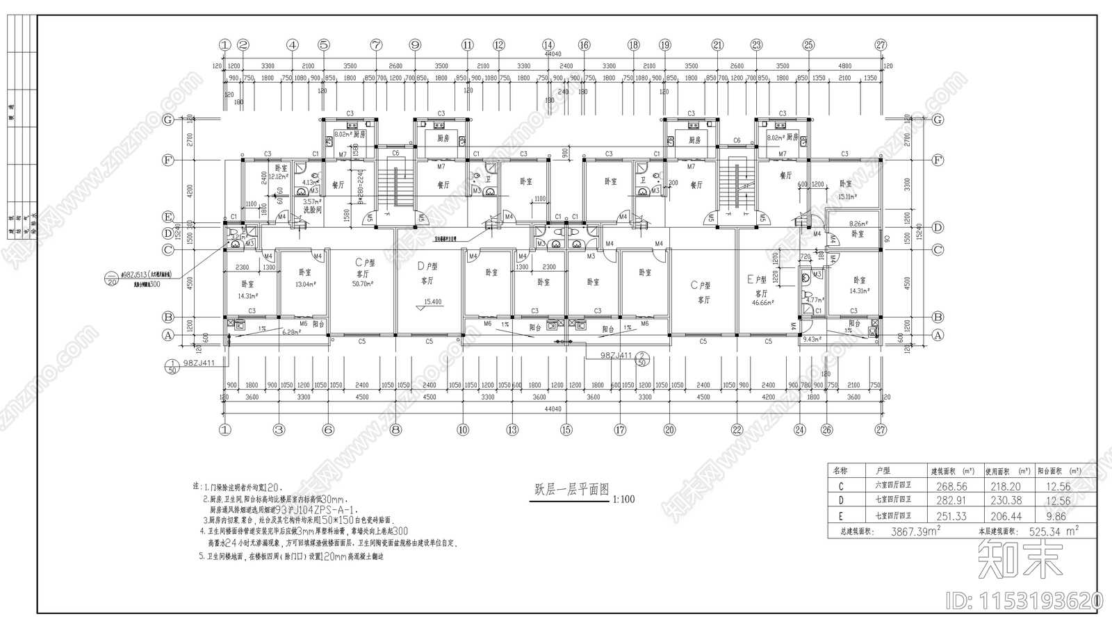 商住楼建筑cad施工图下载【ID:1153193620】