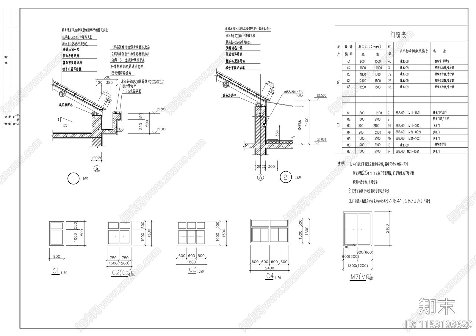 商住楼建筑cad施工图下载【ID:1153193620】