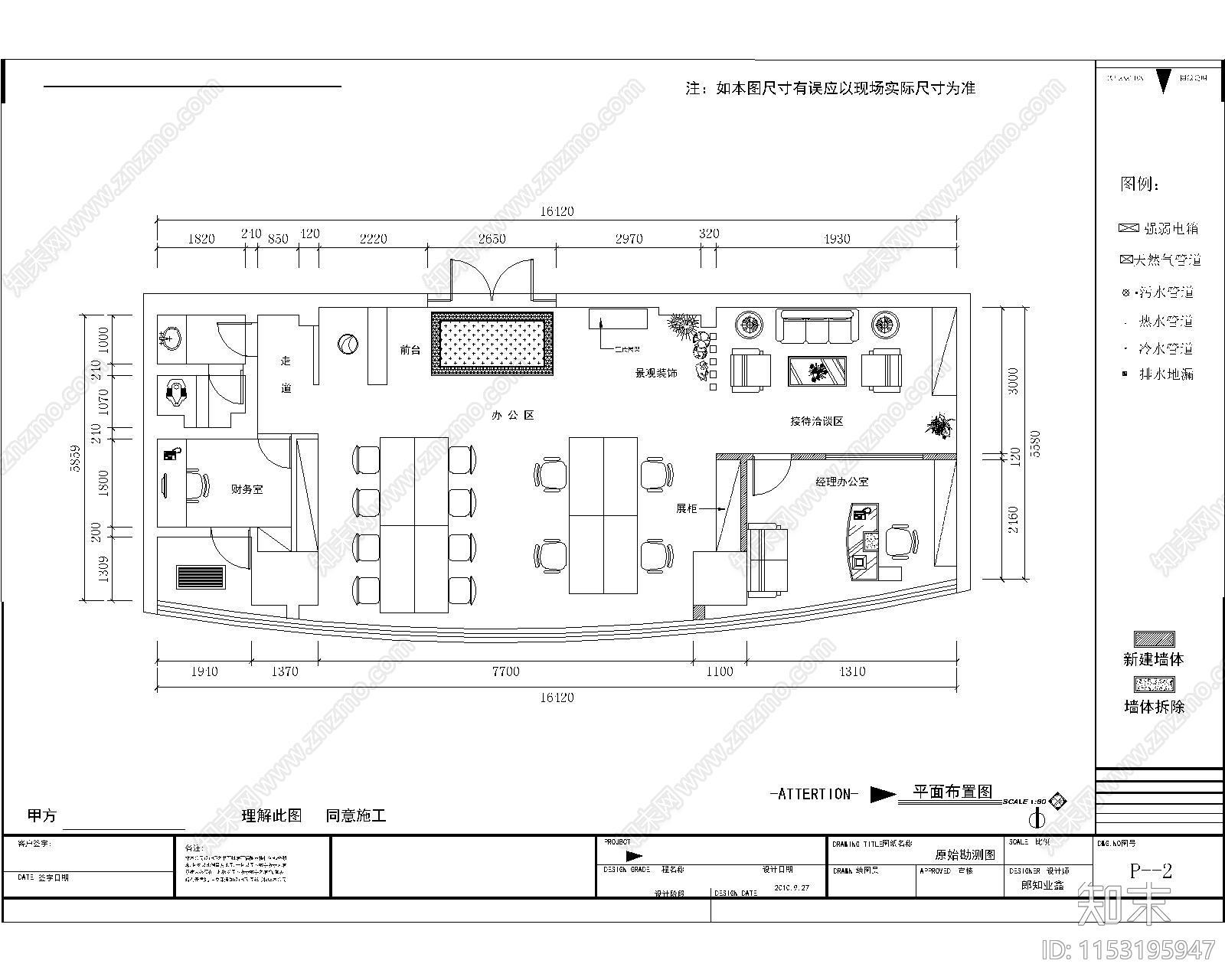 120平办公室室内cad施工图下载【ID:1153195947】