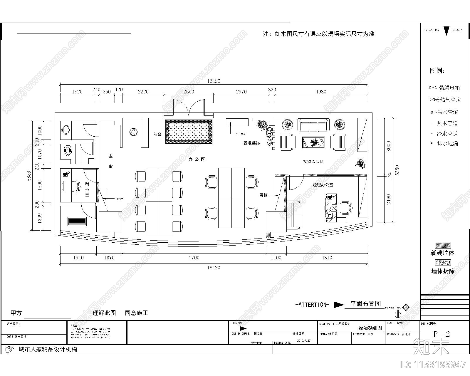 120平办公室室内cad施工图下载【ID:1153195947】