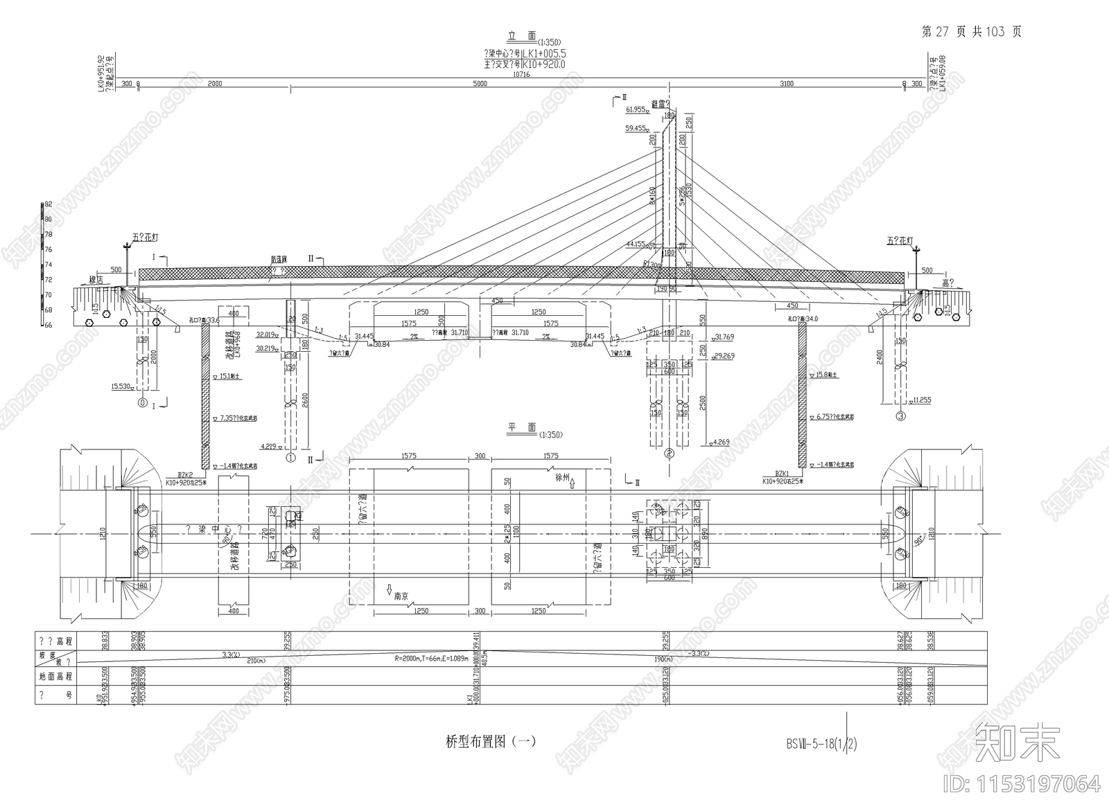 分离式立交桥详图施工图下载【ID:1153197064】