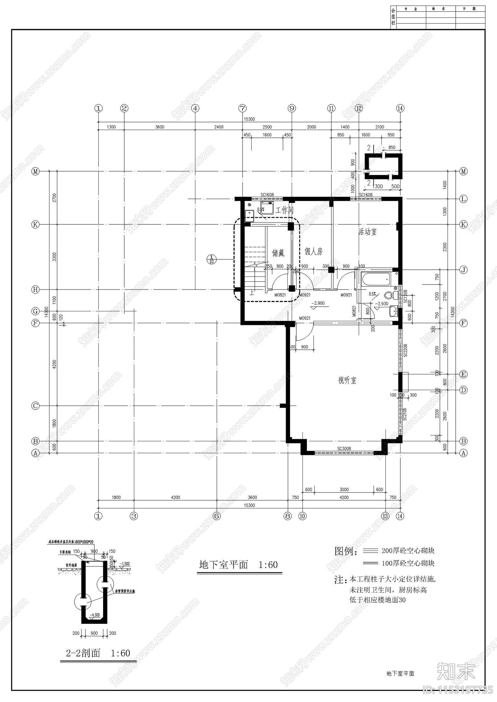 别墅建筑cad施工图下载【ID:1153197735】