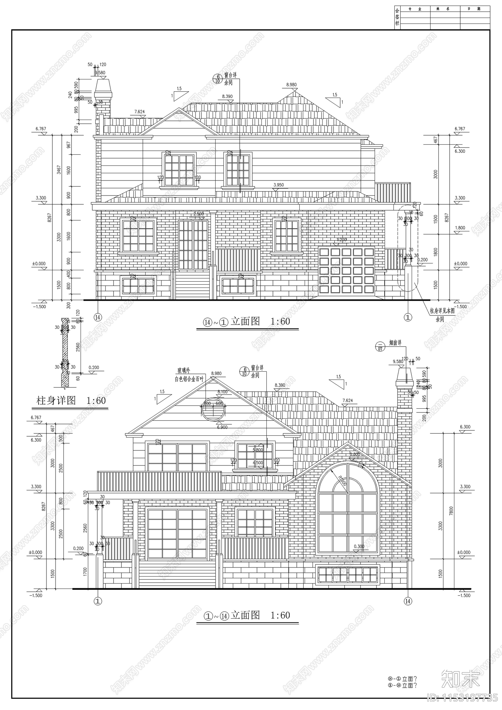 别墅建筑cad施工图下载【ID:1153197735】