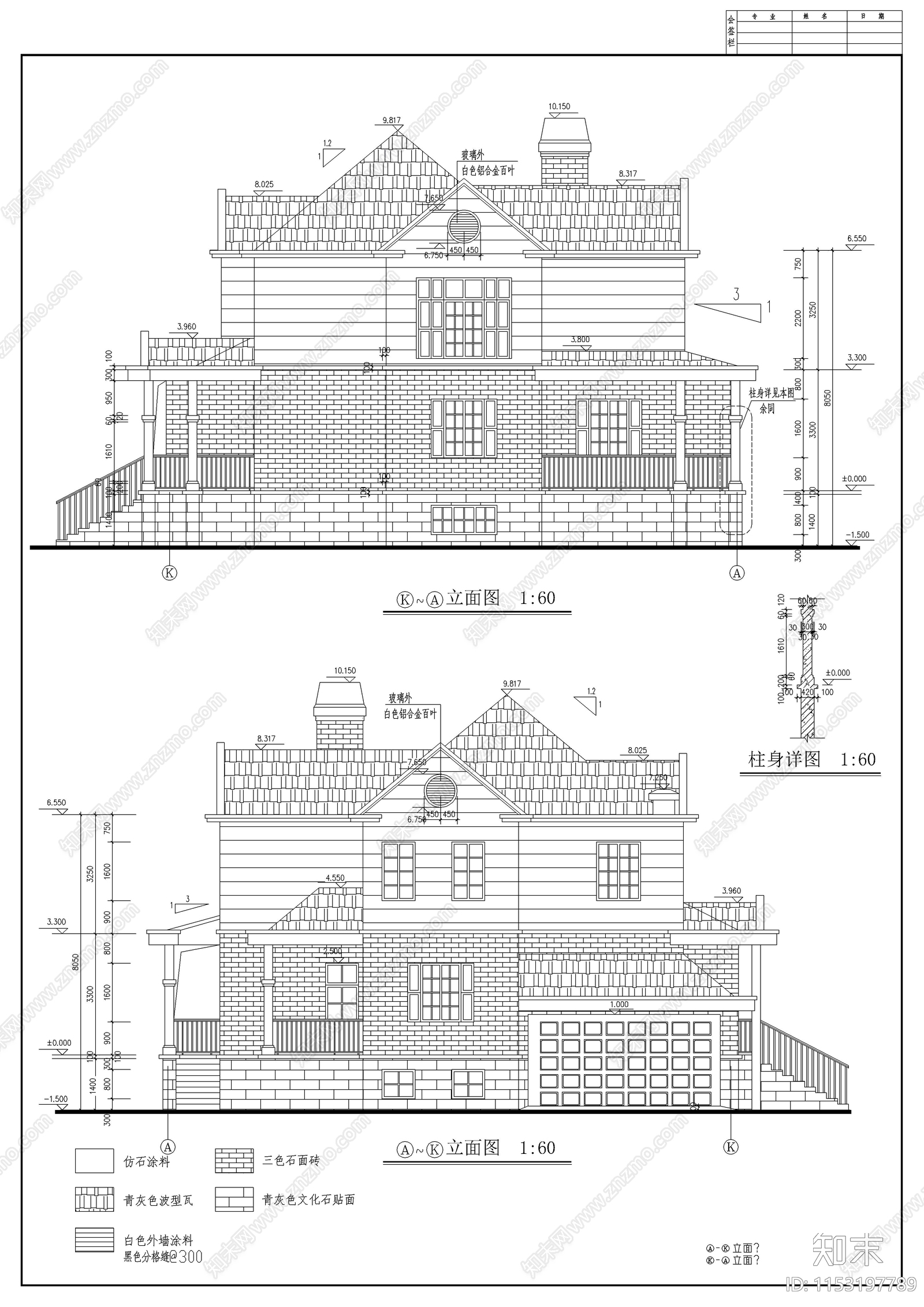 别墅建筑cad施工图下载【ID:1153197789】