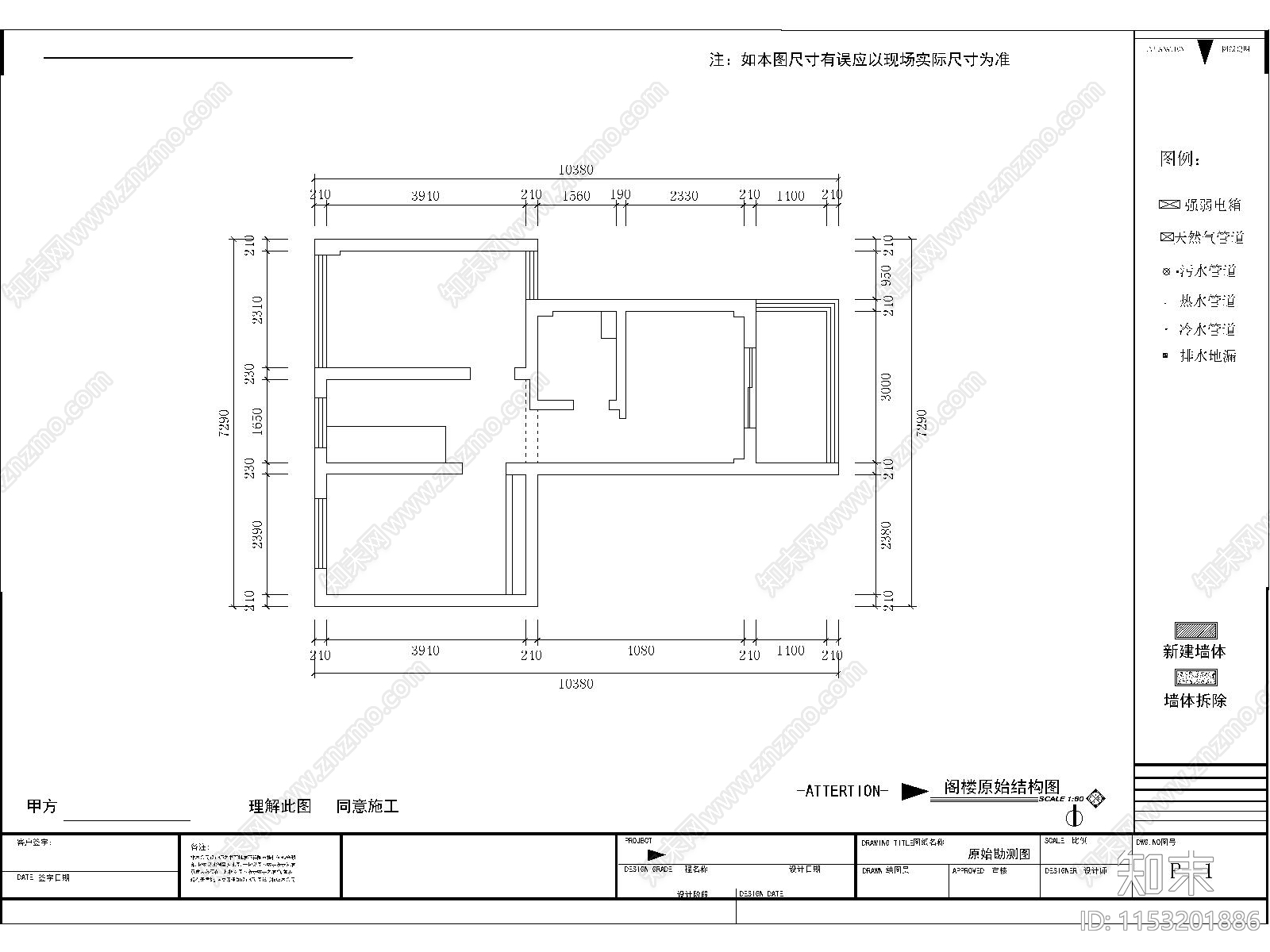 2套顶层阁楼室内施工图下载【ID:1153201886】