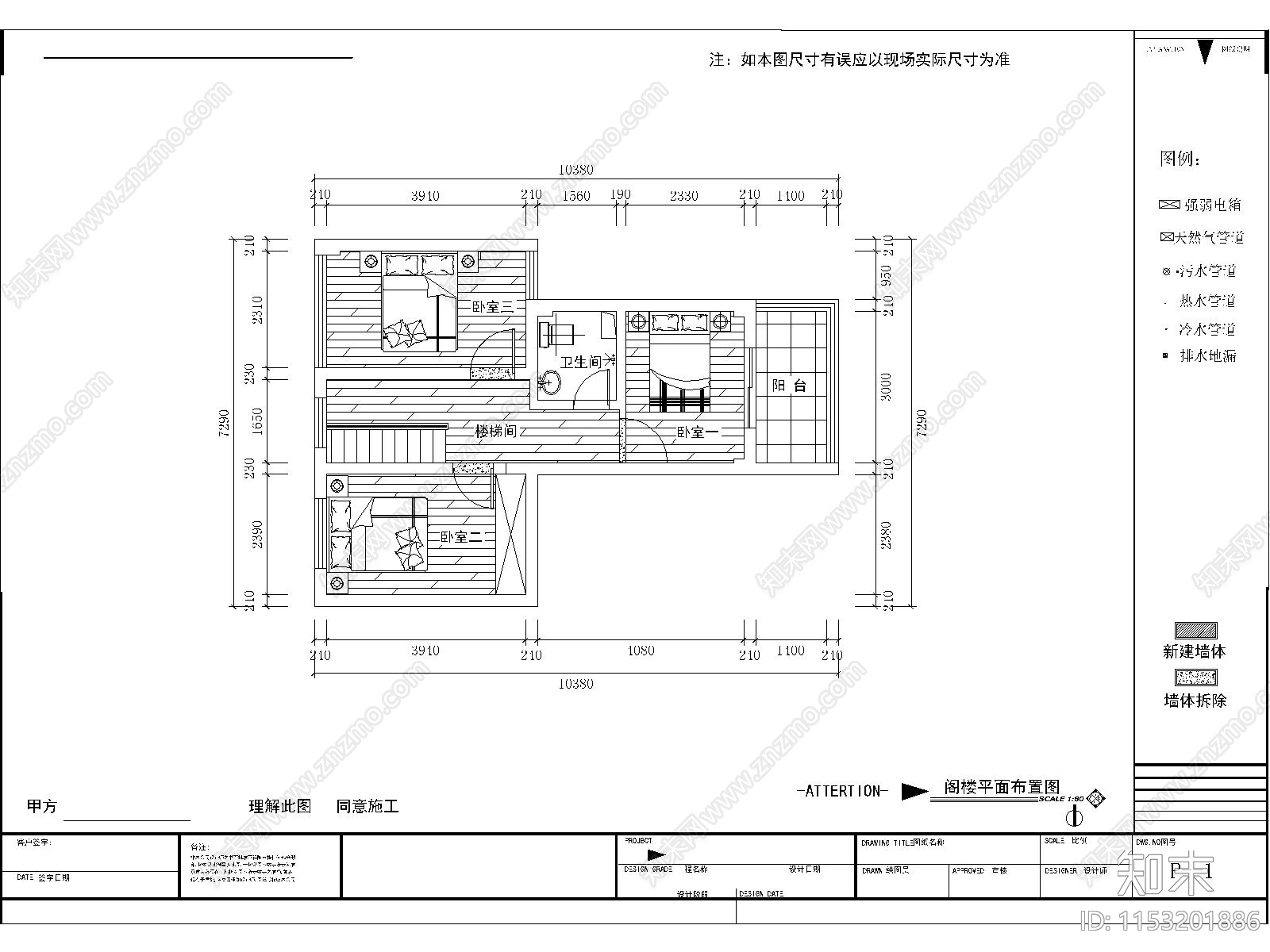 2套顶层阁楼室内施工图下载【ID:1153201886】