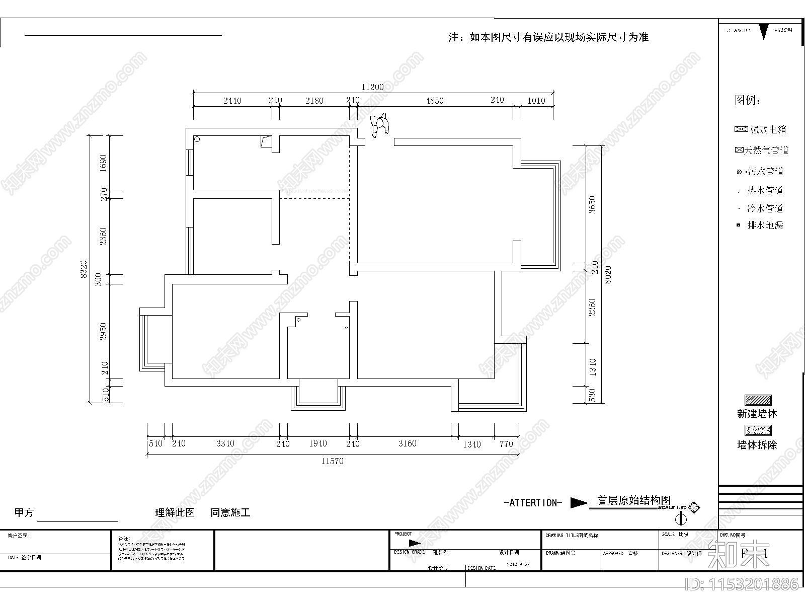 2套顶层阁楼室内施工图下载【ID:1153201886】