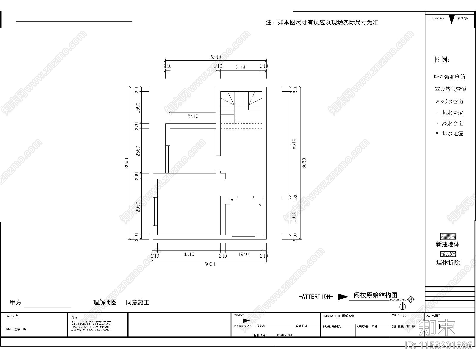 2套顶层阁楼室内施工图下载【ID:1153201886】