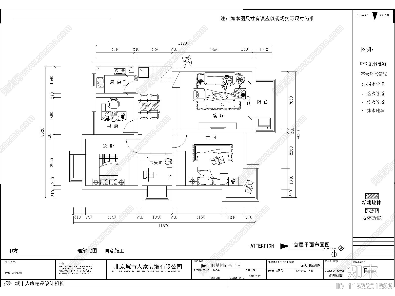 2套顶层阁楼室内施工图下载【ID:1153201886】