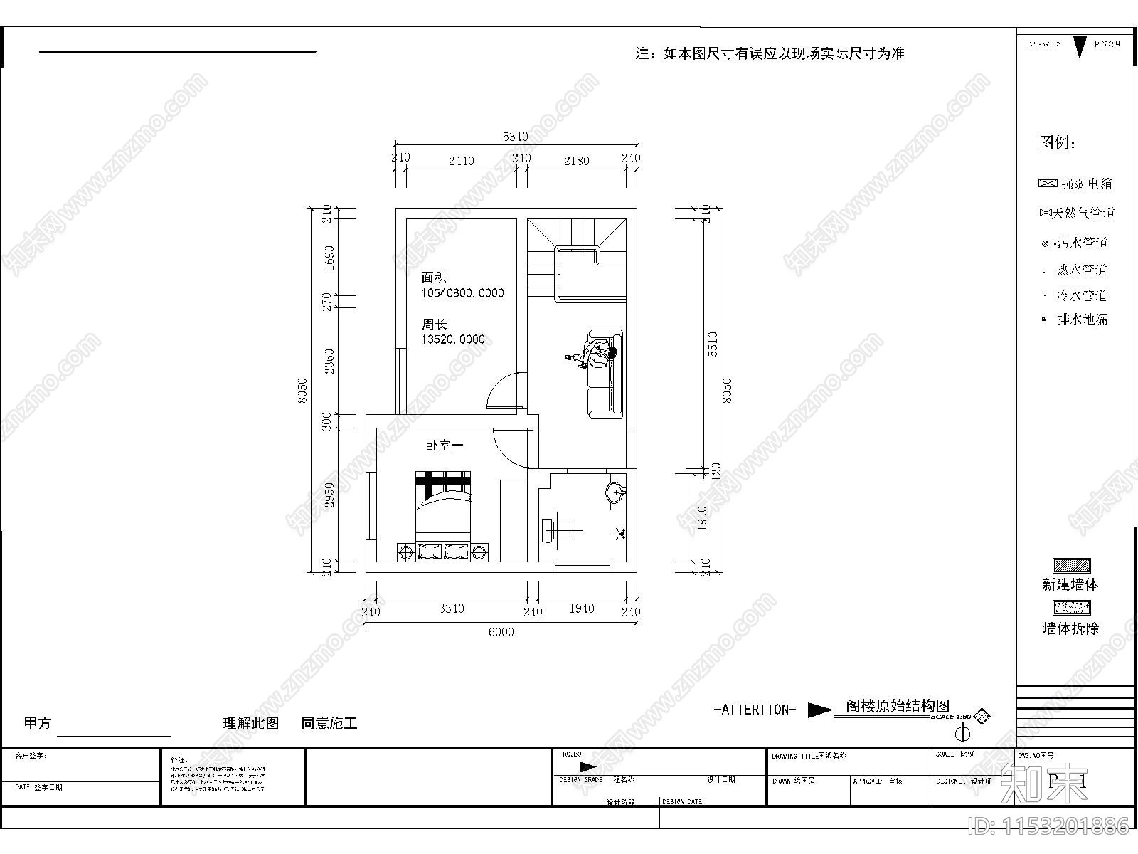 2套顶层阁楼室内施工图下载【ID:1153201886】