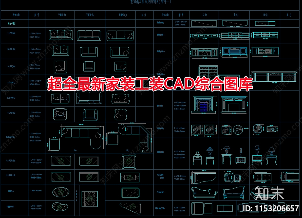 超全最新家装工装综合图库cad施工图下载【ID:1153206657】