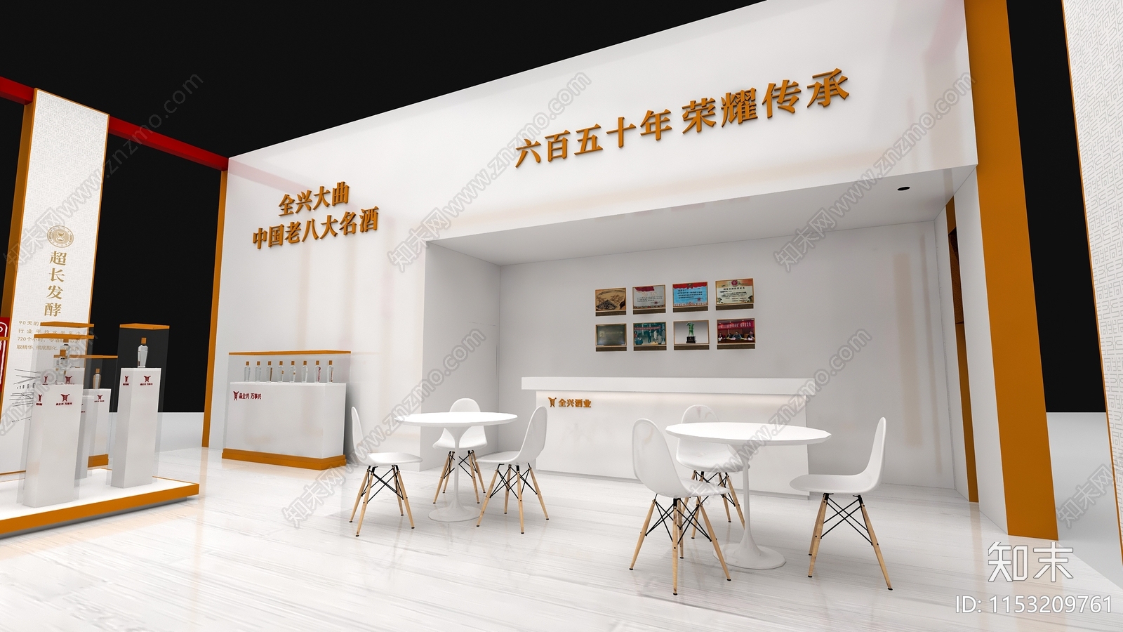 现代酒展览3D模型下载【ID:1153209761】