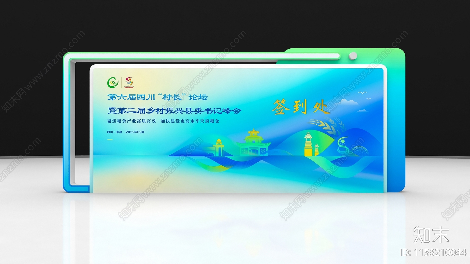 新中式美陈3D模型下载【ID:1153210044】