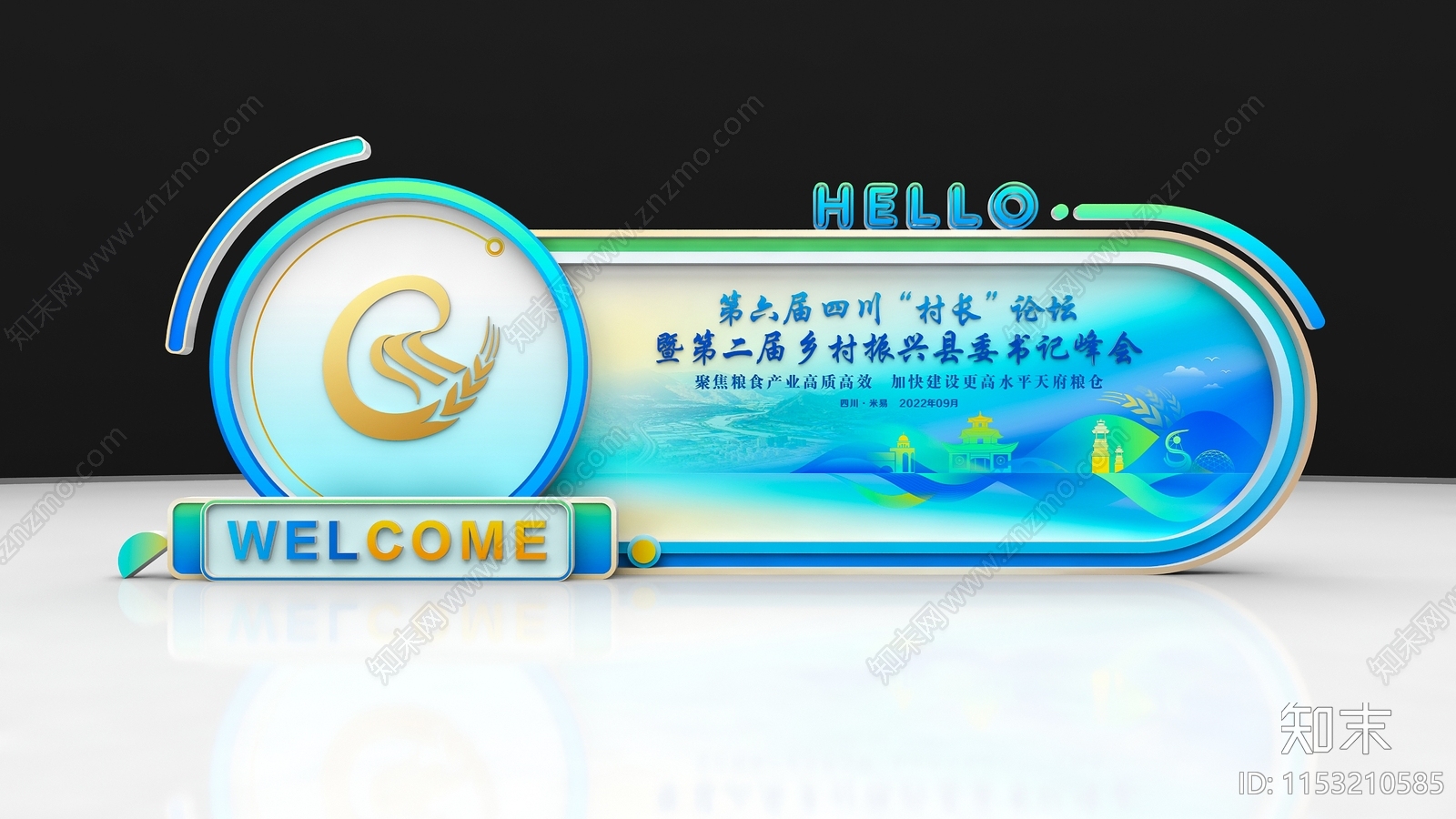 新中式美陈3D模型下载【ID:1153210585】