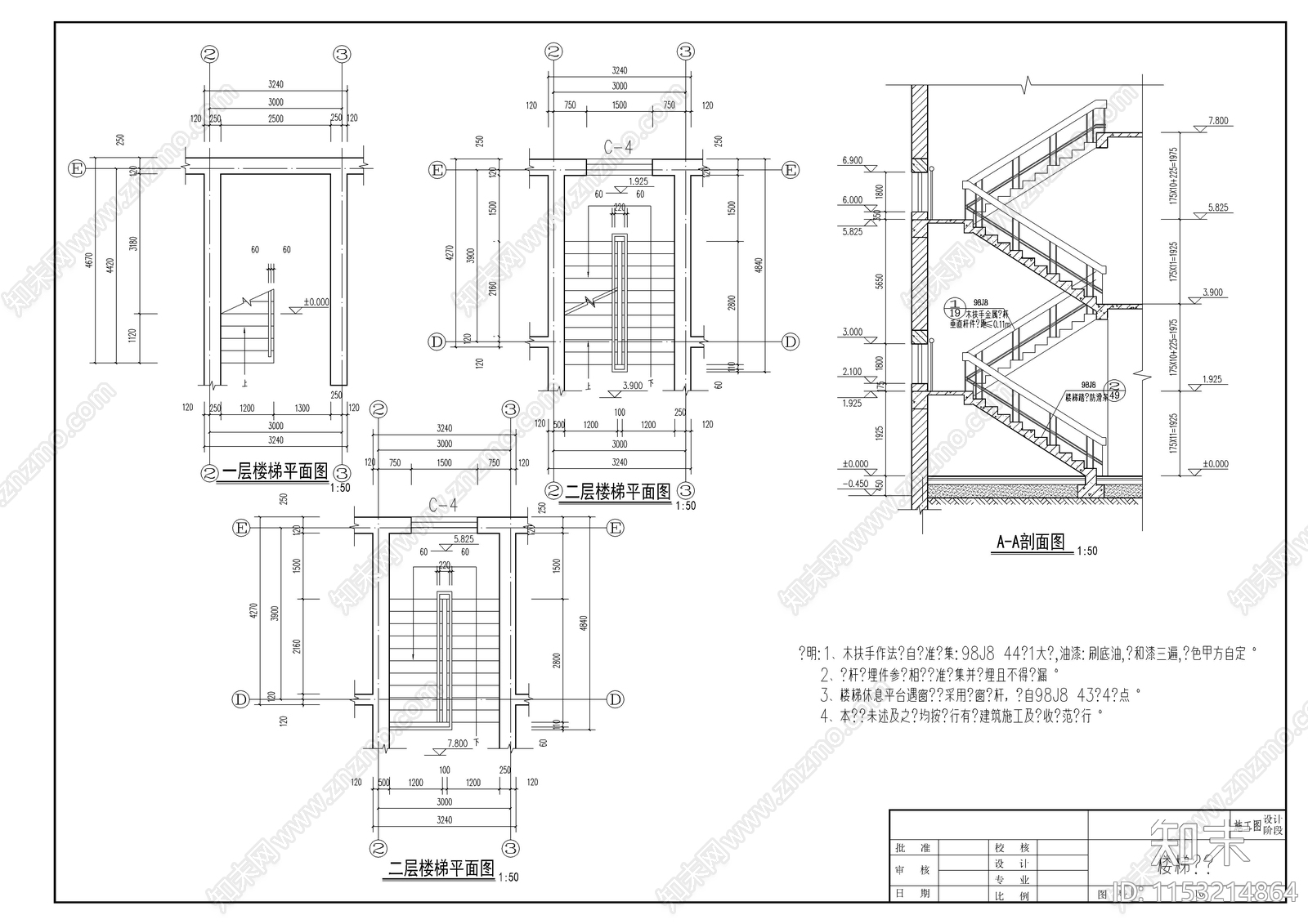 别墅建筑cad施工图下载【ID:1153214864】