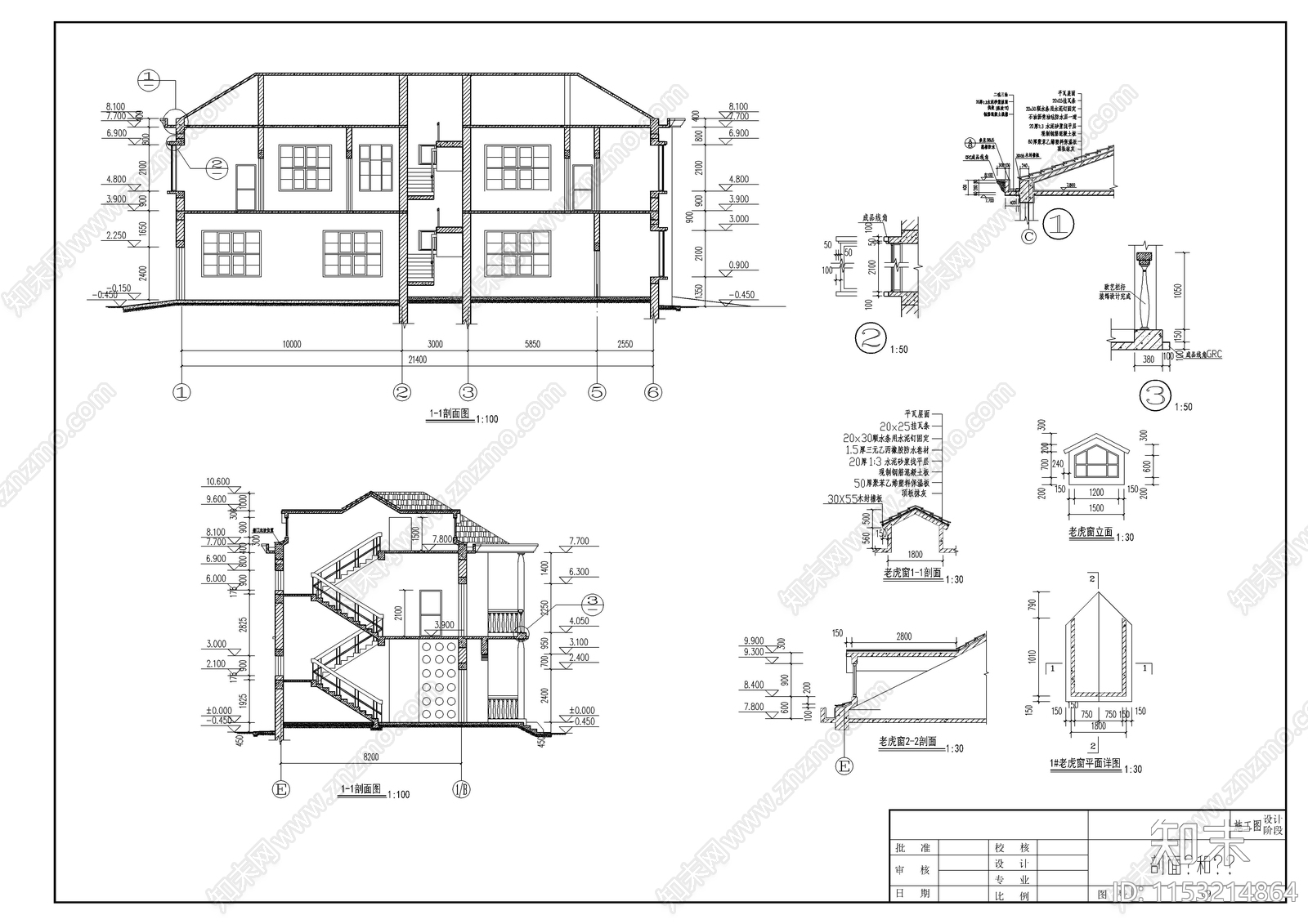 别墅建筑cad施工图下载【ID:1153214864】