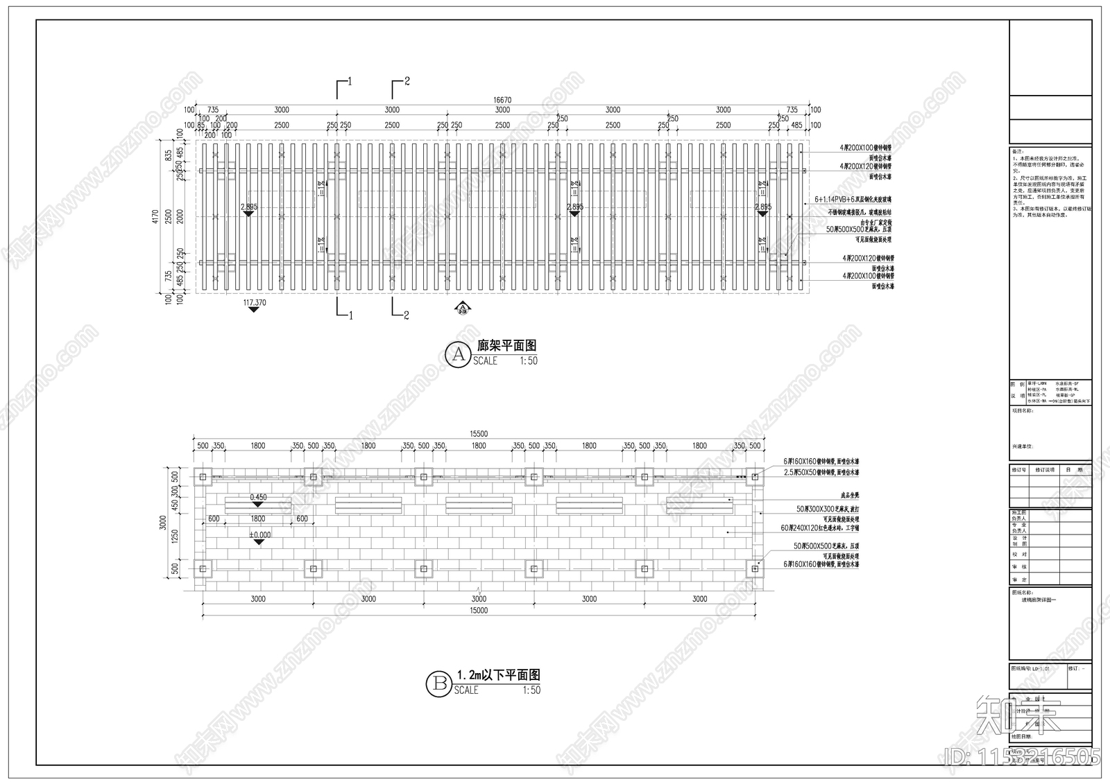 玻璃廊架详图cad施工图下载【ID:1153216505】