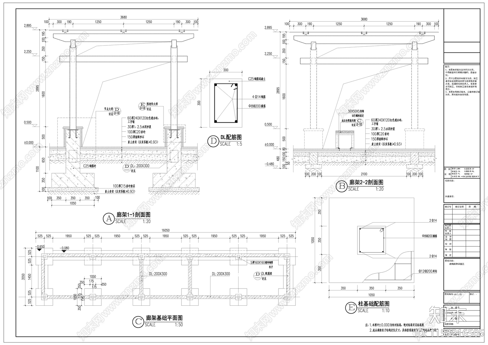 玻璃廊架详图cad施工图下载【ID:1153216505】