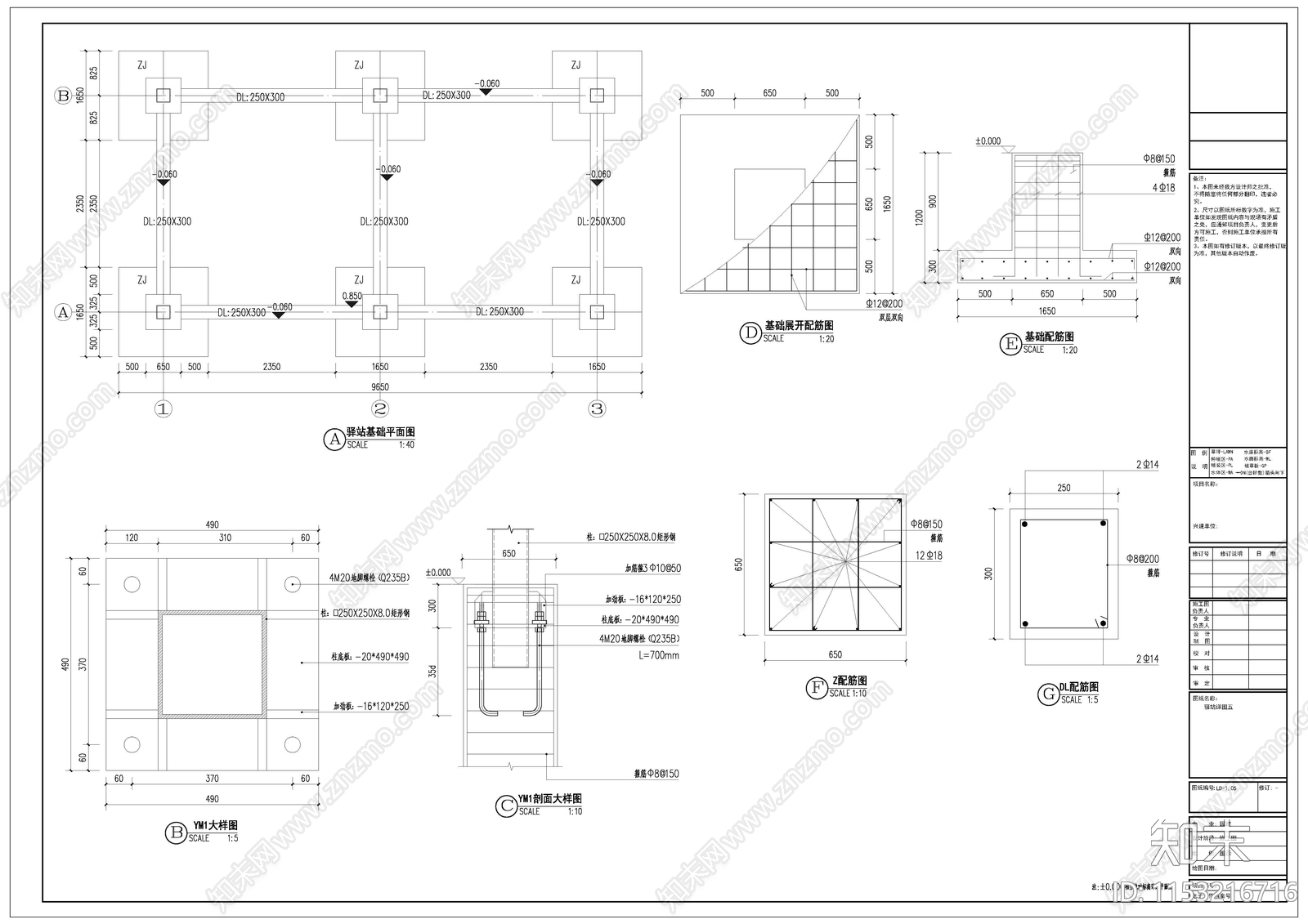 驿站详图cad施工图下载【ID:1153216716】