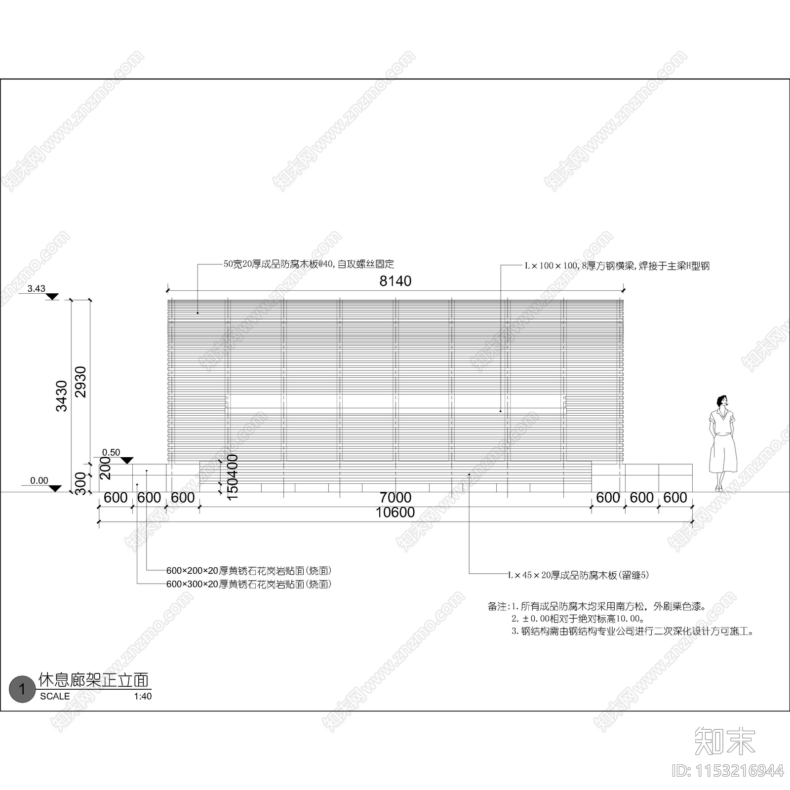 特色休闲廊架详图cad施工图下载【ID:1153216944】