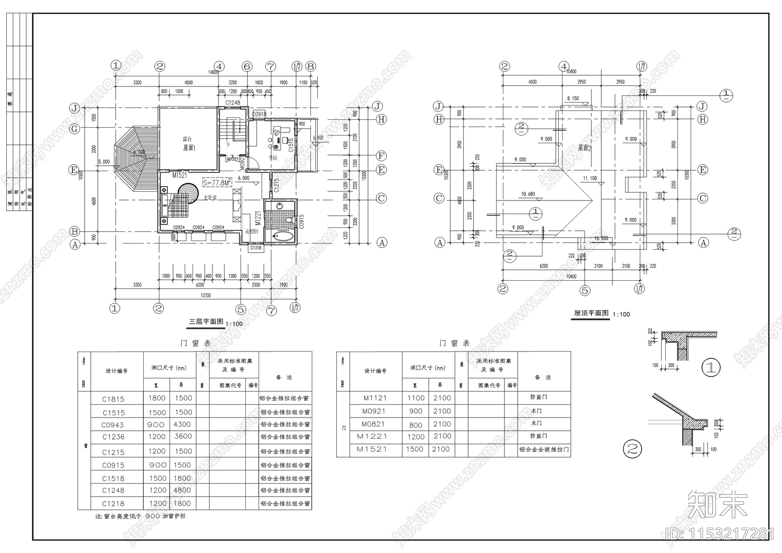 超豪华别墅建筑cad施工图下载【ID:1153217281】