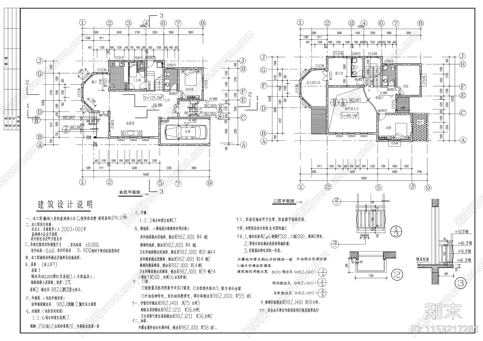 超豪华别墅建筑cad施工图下载【ID:1153217281】