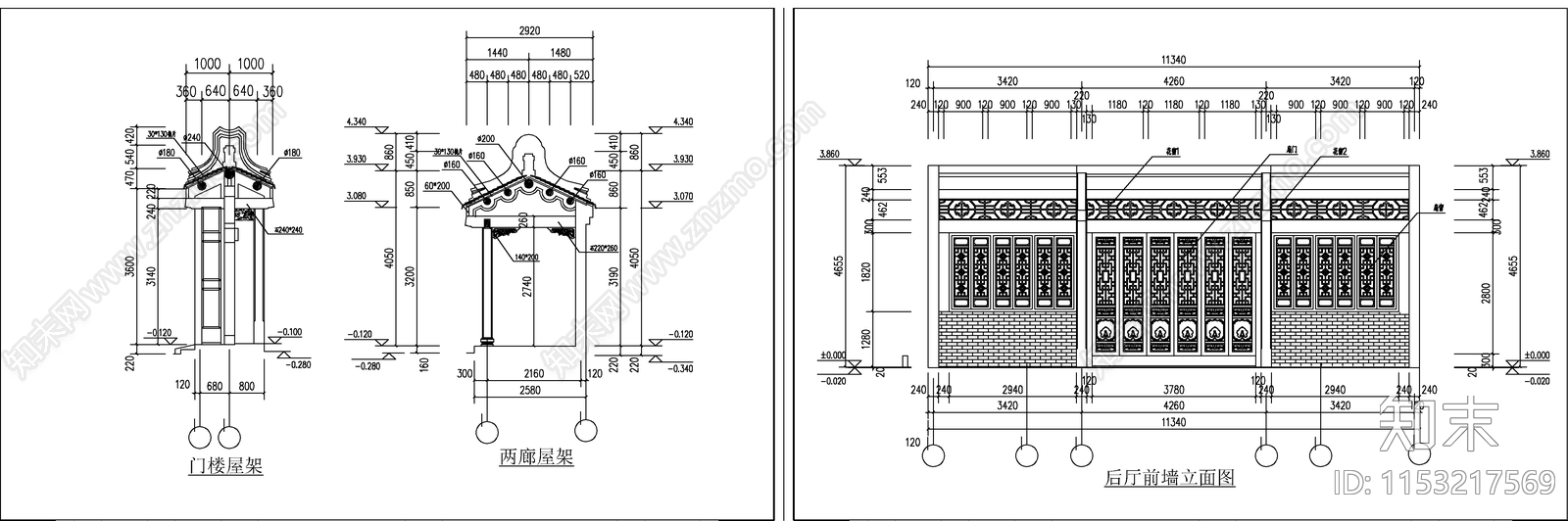 潮汕古建筑施工图下载【ID:1153217569】